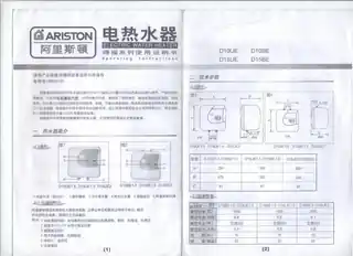Ariston阿里斯顿D10UE1.5