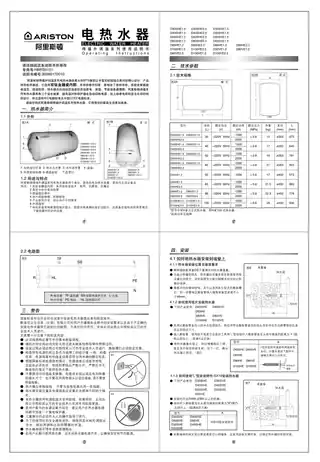 Ariston阿里斯顿D40SHE1.5