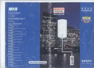 Ariston阿里斯顿D65HE2.5-TB3