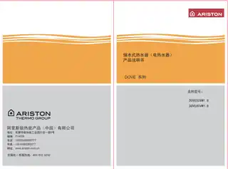 Ariston阿里斯顿DOVE80VM1.8