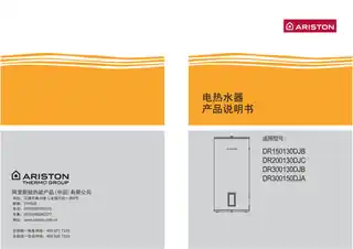 Ariston阿里斯顿DR200130DJC