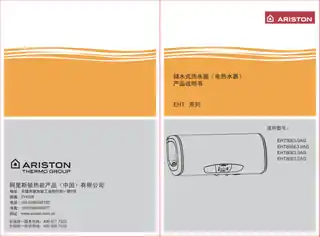 Ariston阿里斯顿EHT50E3.0AG