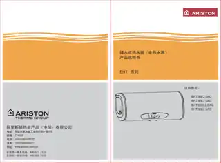 Ariston阿里斯顿EHT60SE2.5AG