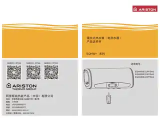Ariston阿里斯顿EQHW80E3.0PFSAG