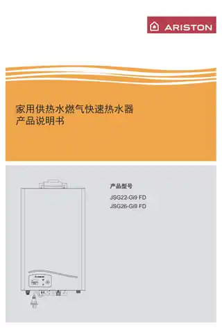 Ariston阿里斯顿Gi9
