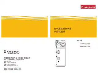 Ariston阿里斯顿HMF150H_27ER