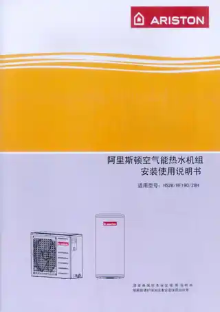 Ariston阿里斯顿HS28_HF190_28H