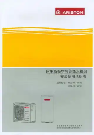 Ariston阿里斯顿HS32_HF150_32
