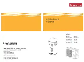 Ariston阿里斯顿HSF150H_27ER