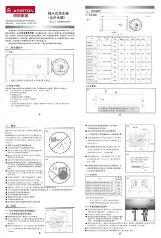 Ariston阿里斯顿HSM