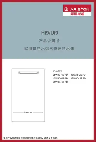 Ariston阿里斯顿Hi9