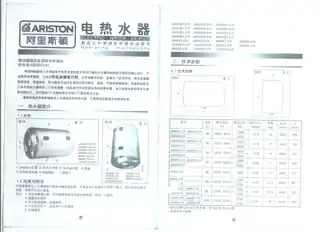 Ariston阿里斯顿J100VE2.5-R