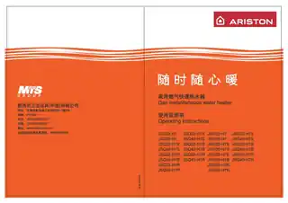 Ariston阿里斯顿JSG22-H7