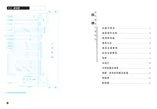 Ariston阿里斯顿JSG32-Qi8