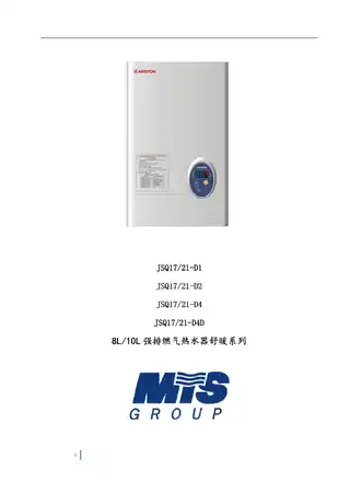 Ariston阿里斯顿JSQ17_21-D4