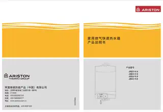Ariston阿里斯顿JSQ22-Hi8