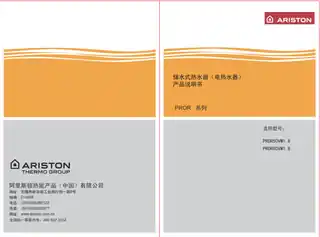 Ariston阿里斯顿PROR80VM1.8