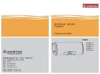 Ariston阿里斯顿PTC60E3.0