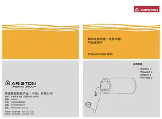 Ariston阿里斯顿PTCH80E3.0