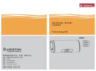 Ariston阿里斯顿PTE60E2.5
