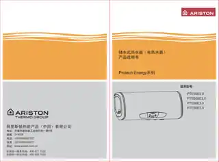 Ariston阿里斯顿PTE60E3.0