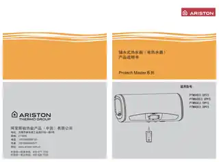 Ariston阿里斯顿PTM50E3.0PFS