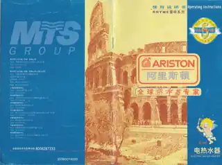 Ariston阿里斯顿R100VE