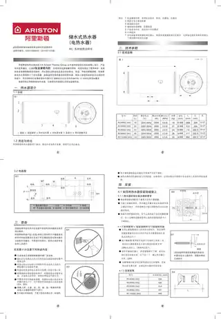 Ariston阿里斯顿RC100M2.5AG