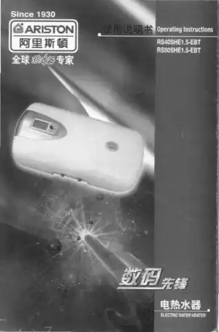 Ariston阿里斯顿RS50SHE1.5-EBT