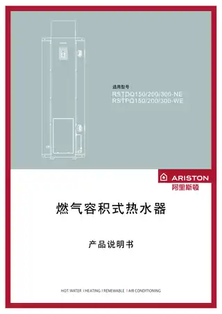 Ariston阿里斯顿RSTDQ-WE