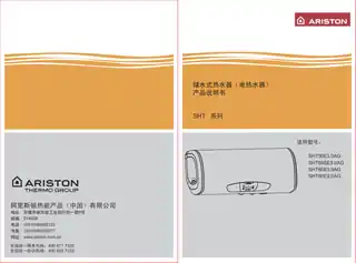 Ariston阿里斯顿SHT60SE3.0AG
