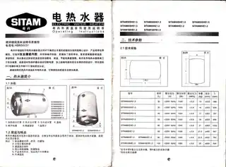 Ariston阿里斯顿SITAM65HE1.2