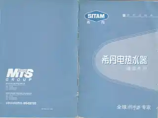 Ariston阿里斯顿SITAM80HE1.2-TB