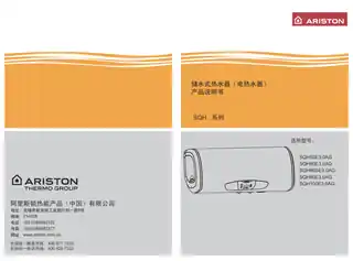 Ariston阿里斯顿SQH80E3.0AG