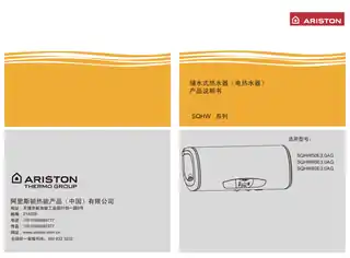 Ariston阿里斯顿SQHW50E3.0AG