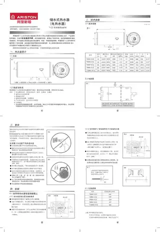 Ariston阿里斯顿T60M1.5-C2