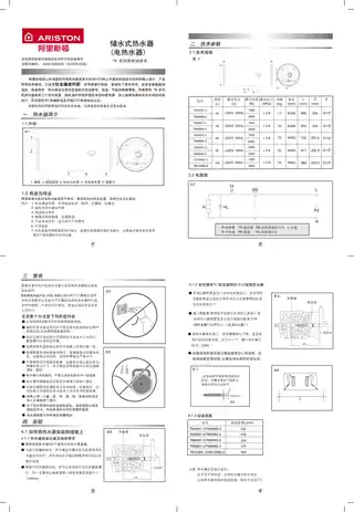 Ariston阿里斯顿TB100M1.5