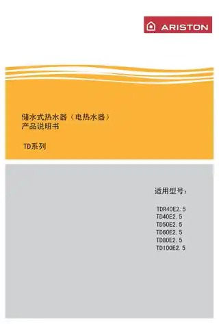 Ariston阿里斯顿TD40E2.5