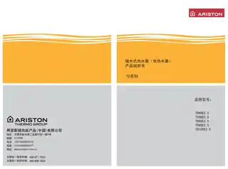 Ariston阿里斯顿TD80E2.5