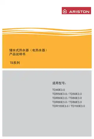 Ariston阿里斯顿TDR50E3.0