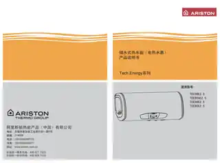 Ariston阿里斯顿TEE80E2.5
