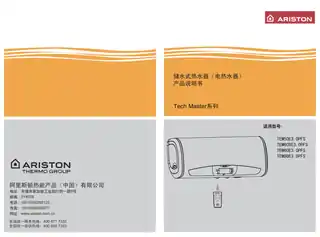 Ariston阿里斯顿TEM60E3.0PFS