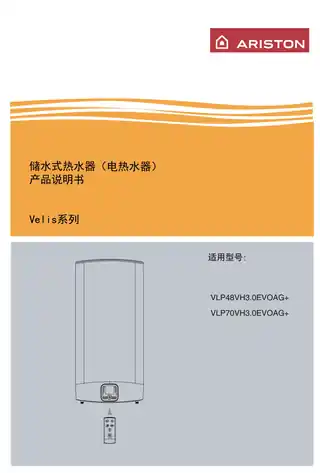Ariston阿里斯顿VLP70VH3.0EVOAG+SA