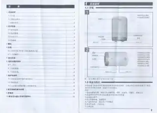 Ariston阿里斯顿Y100HE2.5-W3