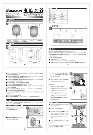Ariston阿里斯顿Y6BE1.5
