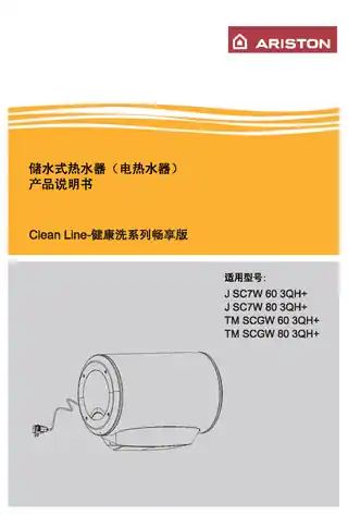 Ariston阿里斯顿健康洗畅享版