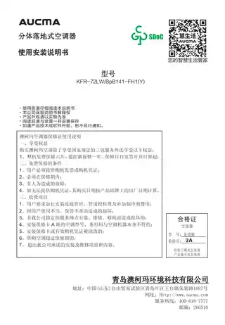 aucma澳柯玛BCD-221CSDNE