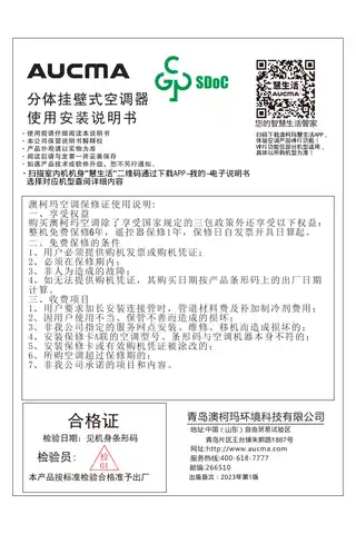 aucma澳柯玛BCD-515WPG01