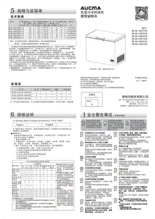 aucma澳柯玛DW_BD-60W302HE