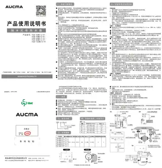 aucma澳柯玛FCD-100W512-P1